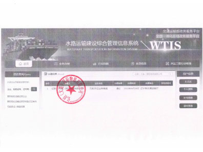 无船承运人备案