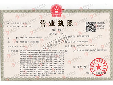 （水印）亿联营业执照副本